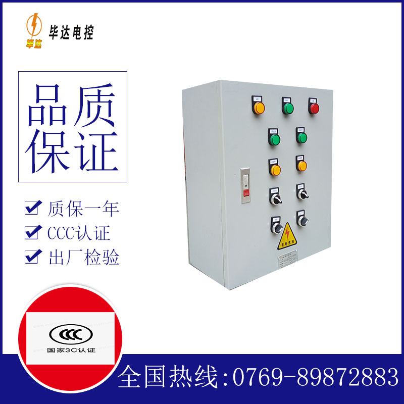 老河口一用一备控制箱